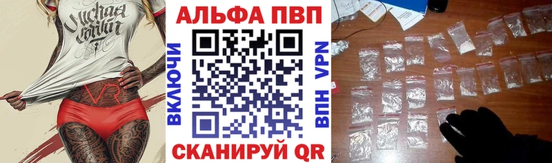 Alfa_PVP кристаллы  Балей 