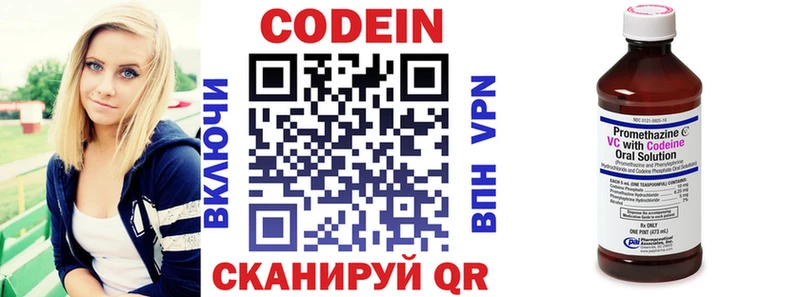 Кодеиновый сироп Lean напиток Lean (лин)  Балей 