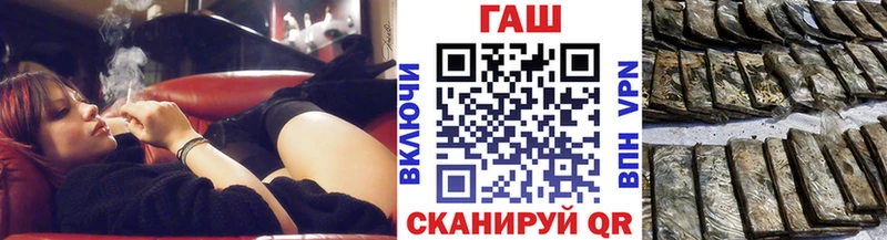 ГАШ гашик  блэк спрут зеркало  Балей  наркотики 