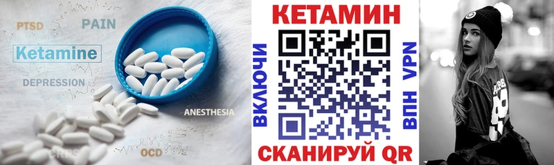цена наркотик  Балей  блэк спрут зеркало  КЕТАМИН ketamine 