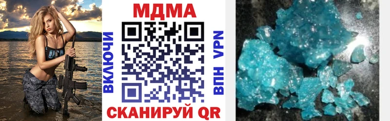 наркота Балей МДМА молли