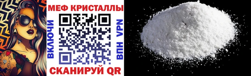 Меф кристаллы  даркнет сайт  Балей 