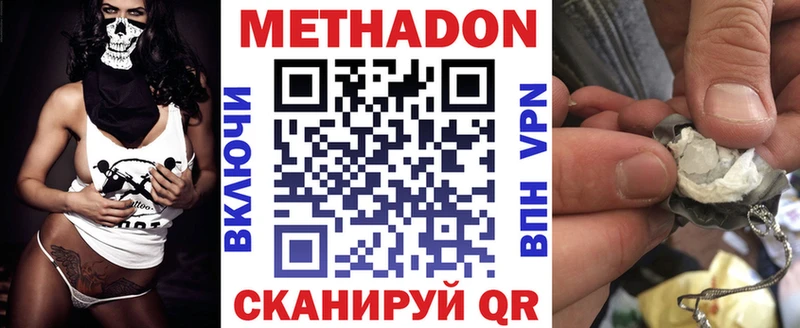 цена наркотик  Балей  Метадон белоснежный 