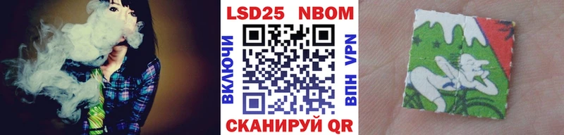 Марки NBOMe 1,8мг  Балей 